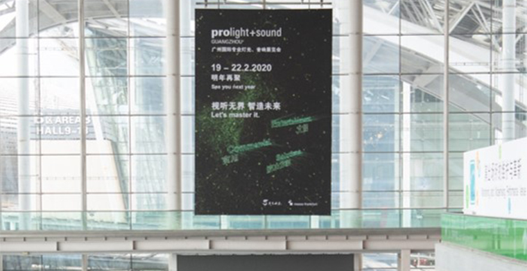众志成城抗疫情，2020广州国际专业灯光、音响展览会将延期举办